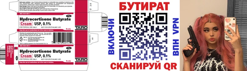 БУТИРАТ оксана Райчихинск