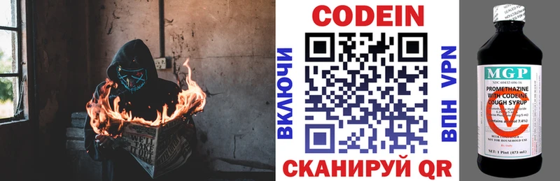 Кодеин Purple Drank  как найти закладки  МЕГА сайт  Райчихинск 