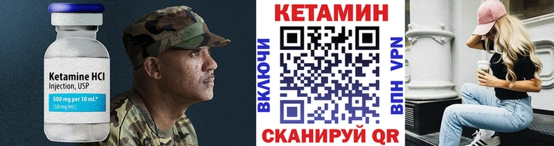 КЕТАМИН VHQ Райчихинск