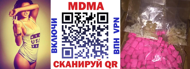 MDMA молли Райчихинск
